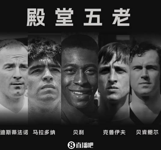 殿堂五老