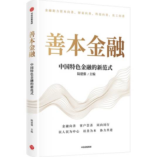 善本金融