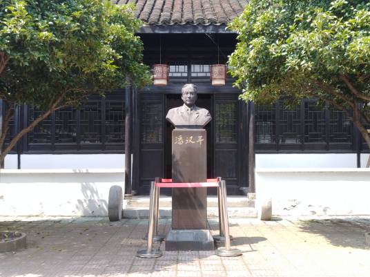潘汉年故居