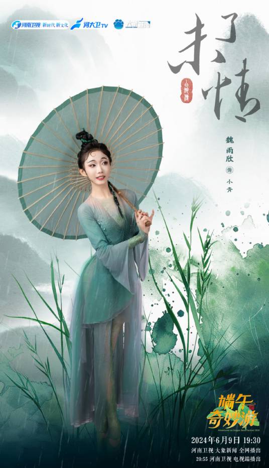 魏雨欣（中国女演员、芭蕾舞演员）