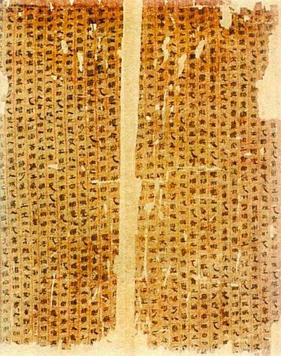 帛书（中国古代写在绢帛上的文书）