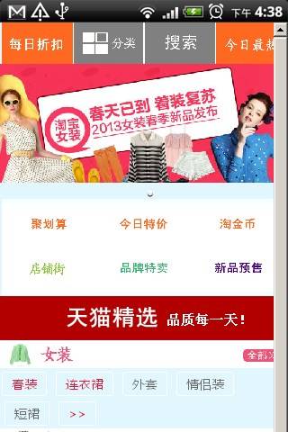 店铺导航