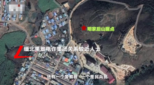 明家犯罪集团