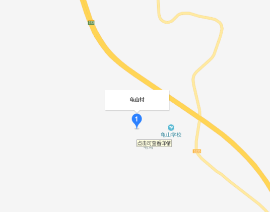 龟山村（广东省汕头市潮南区雷岭镇龟山村）
