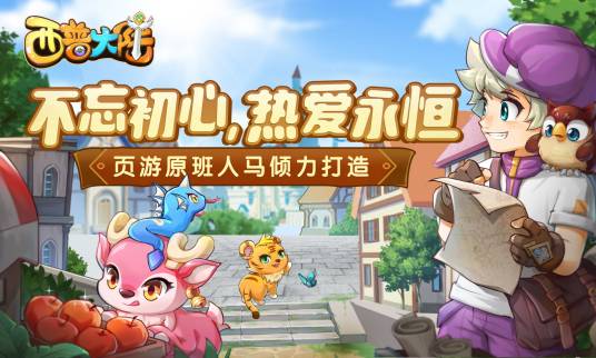 西普大陆（四三九九网络股份有限公司开发的手机游戏）