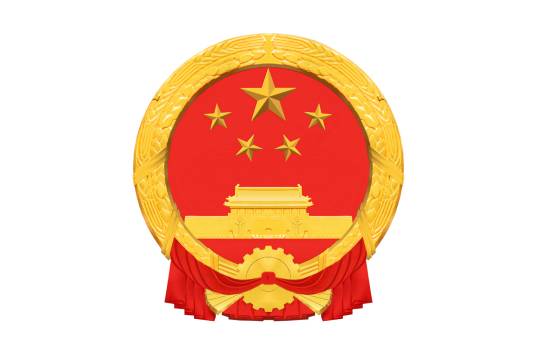 “十四五”节能减排综合工作方案