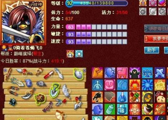 魂珠（游戏《Q宠大乐斗》中的物品）