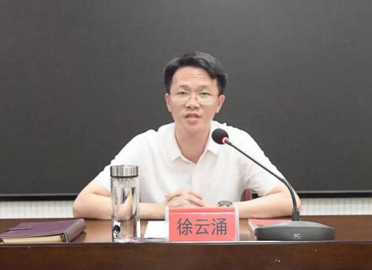 徐云涌
