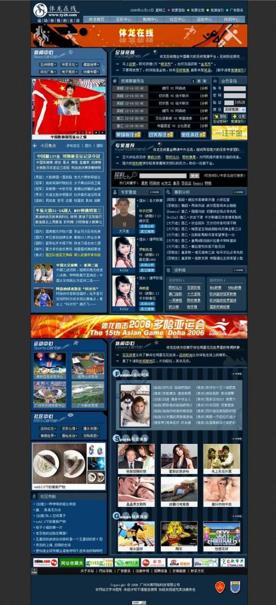 体龙在线
