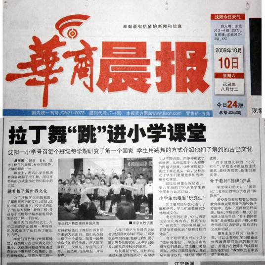 华商新报