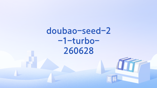 doubao-seed-2-1-turbo-260628