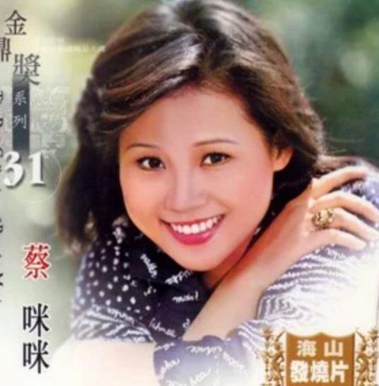 爱情是什么（蔡咪咪演唱歌曲）