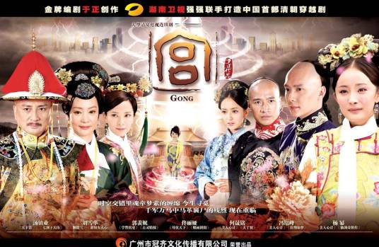 清穿剧
