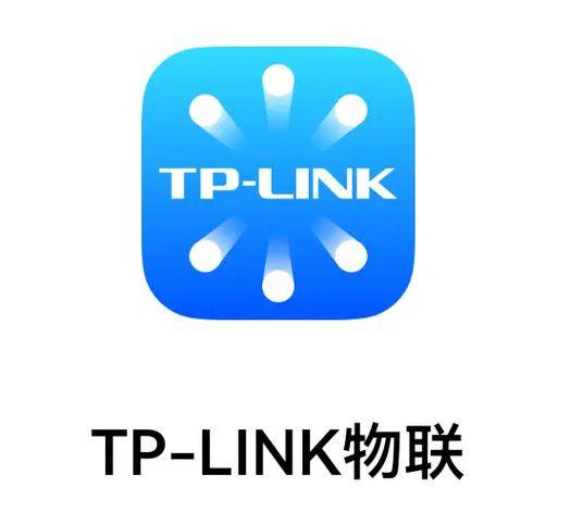 TP-LINK物联