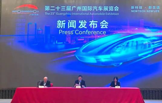 第二十三届广州国际汽车展览会