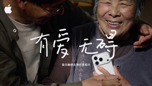 有爱·无碍