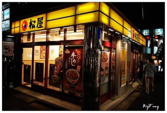 松屋（日本大型快餐连锁品牌）