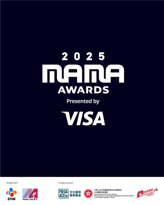 2025年韩国MAMA奖