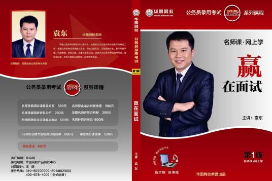 成公(公益助考行动)