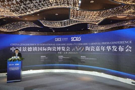 2025中国景德镇国际陶瓷博览会