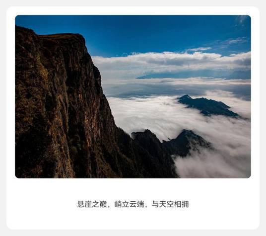 龙头山大断崖（四川省凉山彝族自治州的断崖）