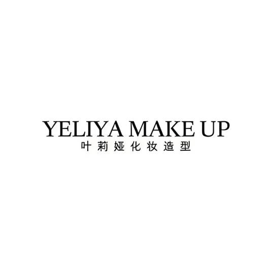 叶莉娅化妆造型