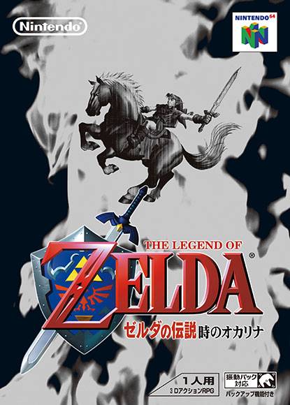 塞尔达传说͏ 时之笛（1998年任天堂情报开发本部开发的动作冒险游戏）