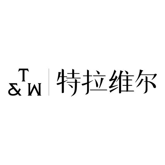 T&W特拉维尔