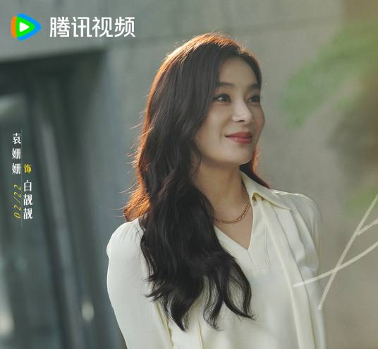 白靓靓（电视剧《她的盛焰》中的反派角色）