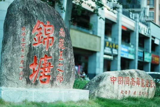 晋江梅岭锦塘舞龙队