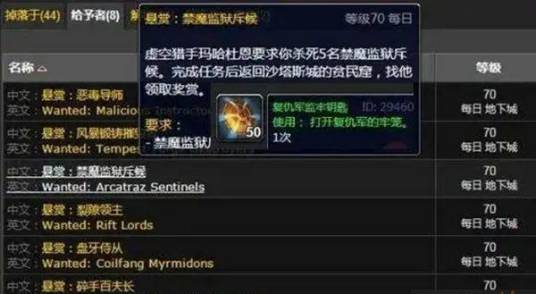 复仇军的监牢钥匙
