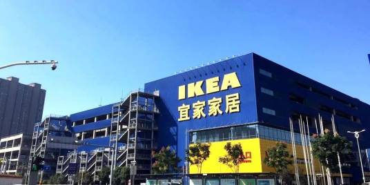 宁波宜家商场