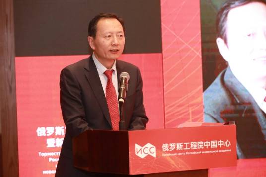 丁志峰（俄罗斯工程院外籍院士，俄罗斯工程院中国中心总干事、北京环球英才交流促进会执行会长兼秘书长）