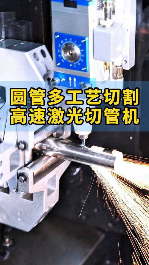 高速激光切管机