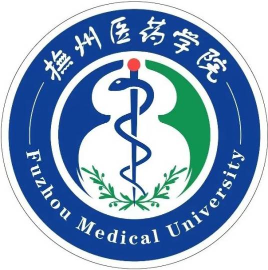 抚州医药学院