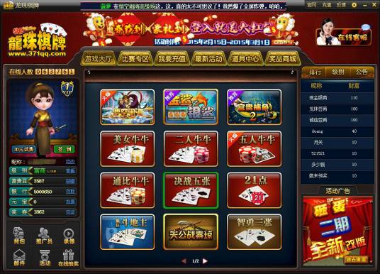 龙珠棋牌