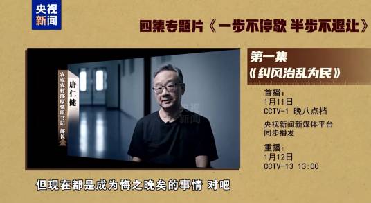 纠风治乱为民