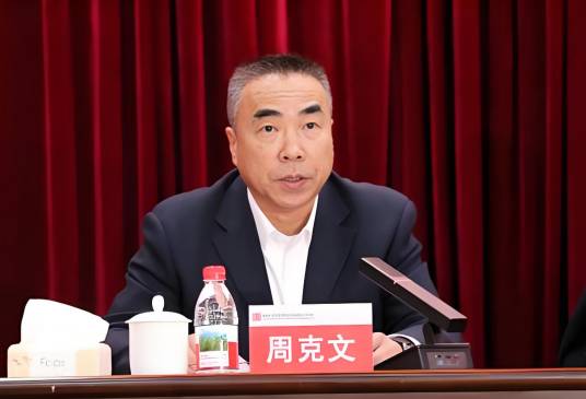 周克文（中国大唐集团有限公司总经理助理、广西桂冠电力股份有限公司董事长、党委书记）
