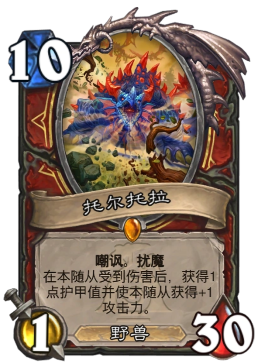 托尔托拉（卡牌游戏《炉石传说》中的卡牌）