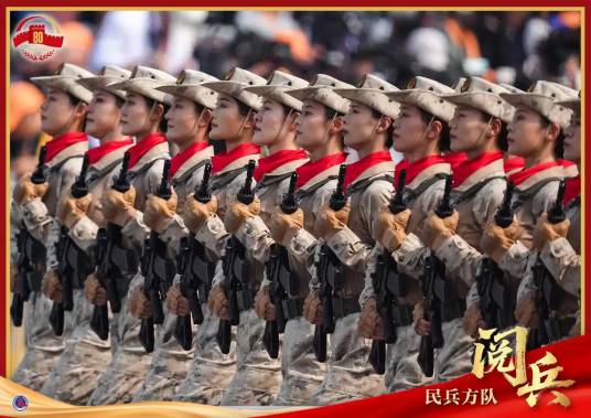 中华人民共和国民兵方队