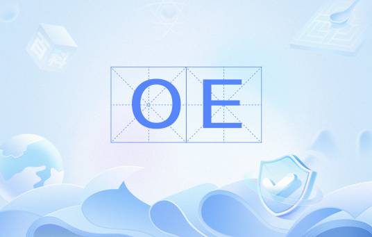 OE（网站离线浏览工具）