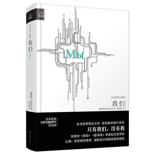 反乌托邦