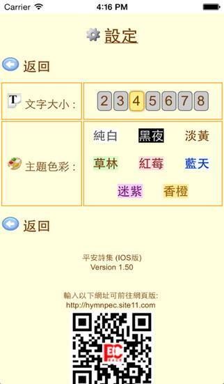 平安诗集