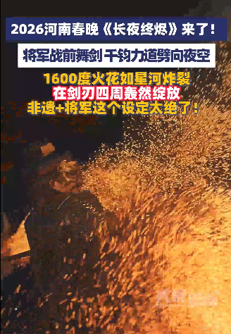 长夜终烬