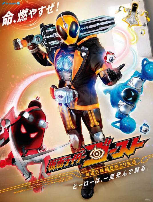 假面骑士灵骑（2015年日本特摄剧）