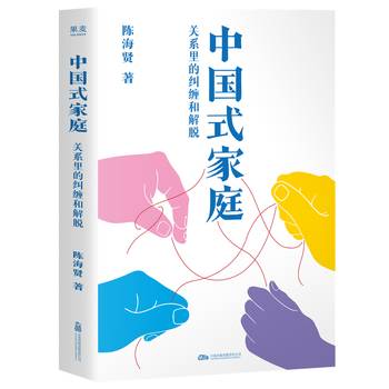 中国式家庭（2026年万卷出版公司出版的图书）