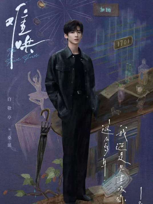 桑延（电视剧《难哄》中的男主角）