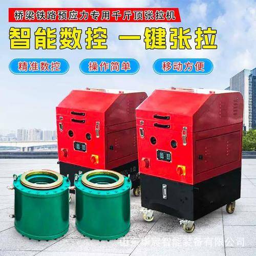 智能张拉压浆设备