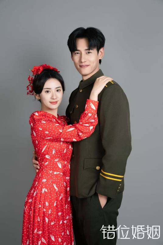 错位婚姻（2026年杨洛仟、杨晨主演的电视剧）