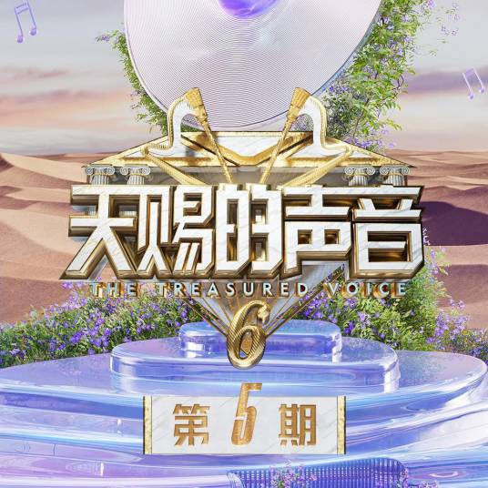 别让爱凋落（2025年王赫野、喻言演唱的歌曲）